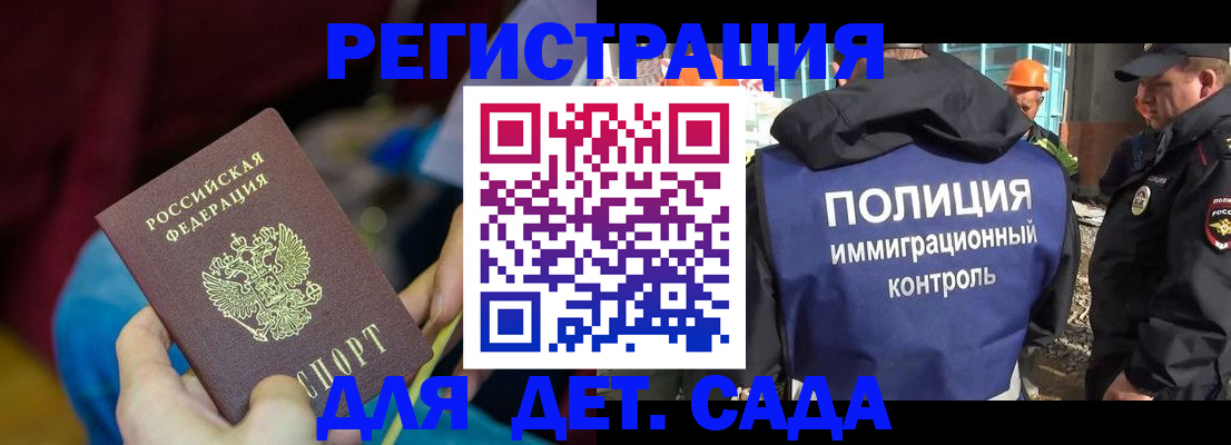 временная регистрация купить в Реже