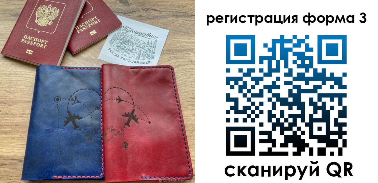 купить прописку в Реже