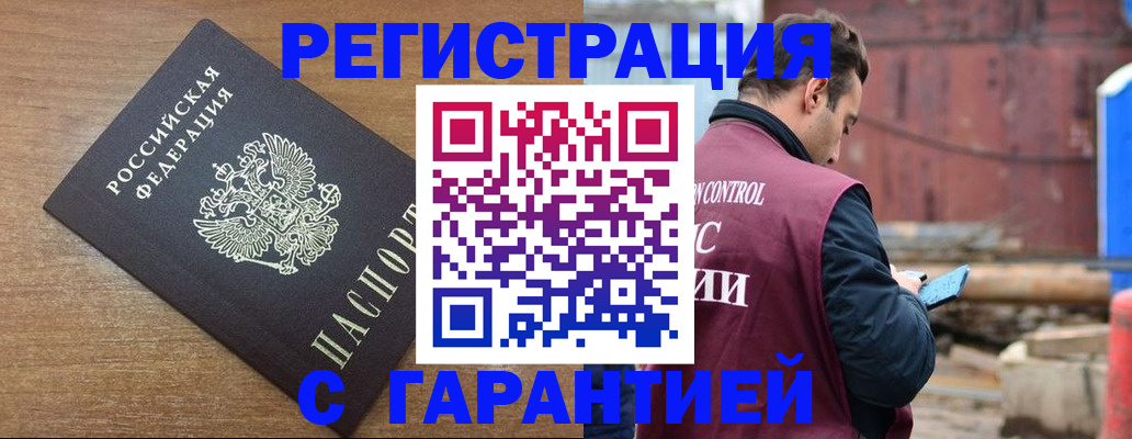 временная регистрация поиск в Реже