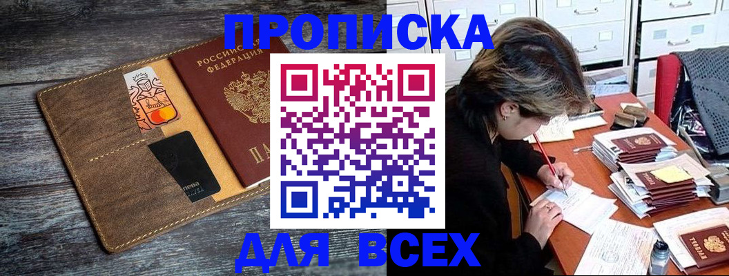 временная регистрация поиск в Реже